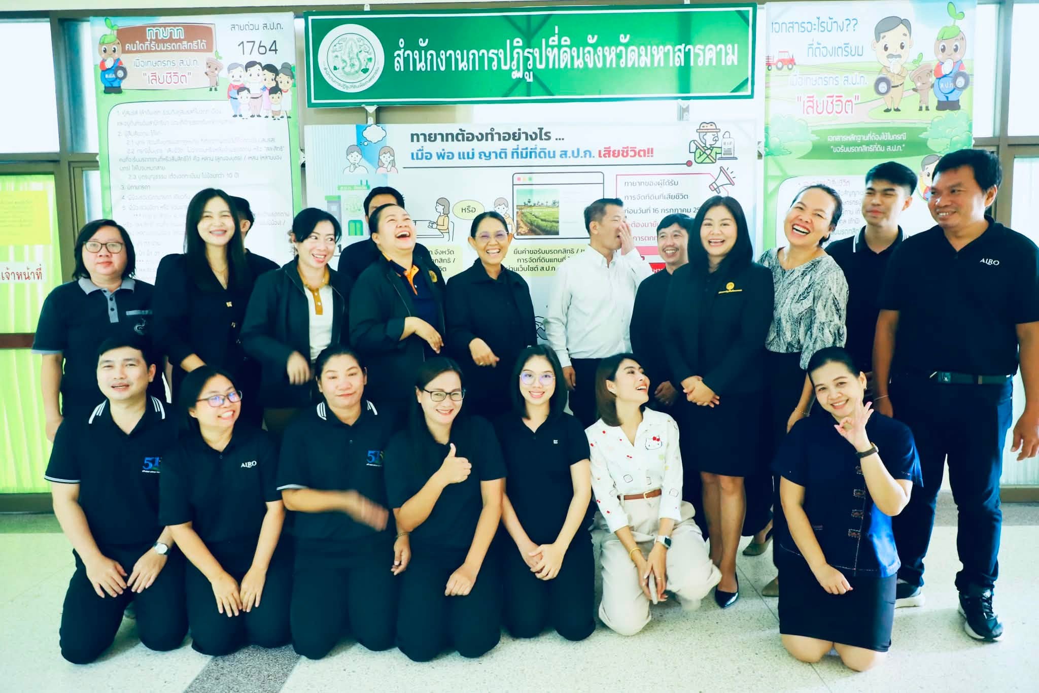 title - รองเลขาธิการ ส.ป.ก. ลงพื้นที่ตรวจเยี่ยม ส.ป.ก.มหาสารคาม พร้อมมอบโฉนดเพื่อการเกษตรให้แก่เกษตรกร